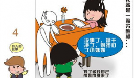 我的朋友漫画,我的朋友的故事